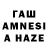 ГАШ hashish steveasat2